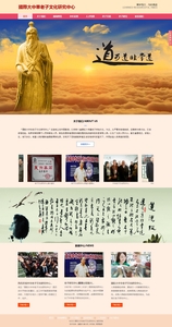 国际大中华老子文化研究中心官网